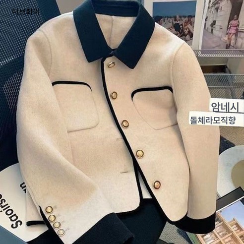 메이리앤 부들부들 얇은 모직 카라 배색 봄 가을 자켓