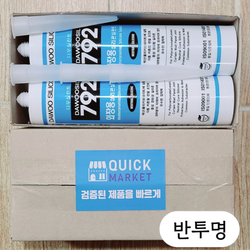 퀵마켓 렉산용 외장용 실리콘 다우실 792 (노즐 4개 포함)