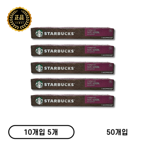 스타벅스 카페 베로나 by 네스프레소 캡슐커피, 5.5g, 50개입, 2개 스타벅스 카페 베로나 by 네스프레소 캡슐커피, 5.5g, 50개입, 2개