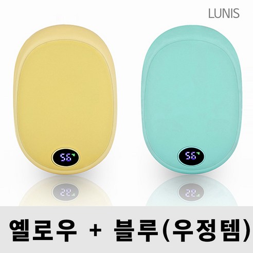 귀여운 손난로 크레용 LED 충전식 손난로 보조배터리 대용량 10000mAh 양면발열 루니스 LUNIS, 허니옐로우 + 파스텔블루(우정템)