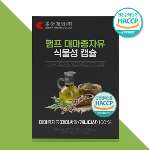 캐나다산 햄프씨드 100% 대마종자유 대마씨유 1개월분 식물성 캡슐 불포화지방산 개별포장, 1박스, 30캡슐