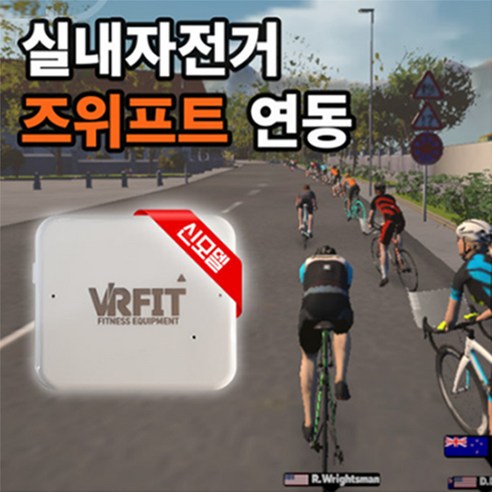 엠투미 VRFit 실내자전거용 즈위프트 IOT센서 국내제작, 1개