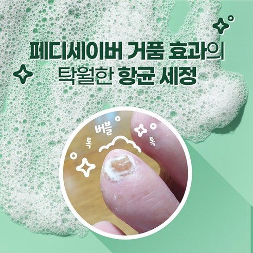 발톱 무좀 관리 치료 문제성 발톱 홈케어 액상형 패디 솔루션 페디세이버 영양제, 닥터크랄레젤 페디세이버 15ml, 1개, 1개