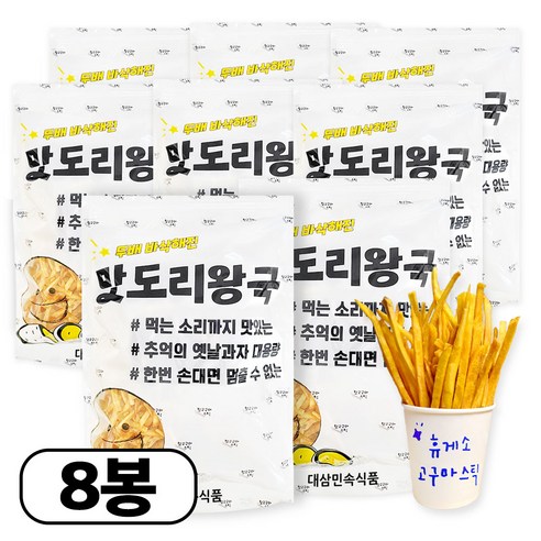 대삼민속식품 참고구마스틱, 500g, 8개