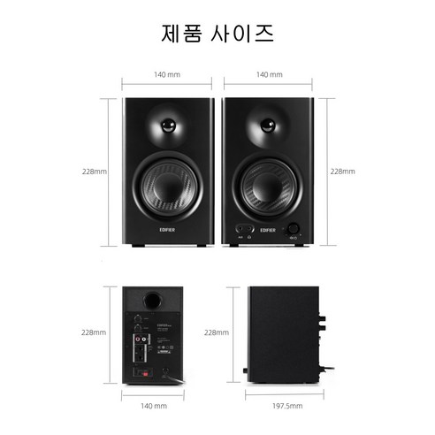 에디파이어 스튜디오 모니터 스피커 MR4, 블랙
