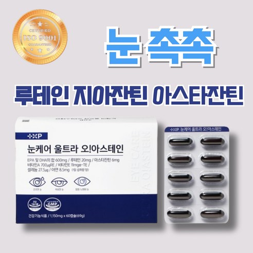 비타민하우스 눈케어 울트라 오아스 테인 슈퍼 루테인 오메가 아스타잔틴 건조한 눈, 3개, 60정