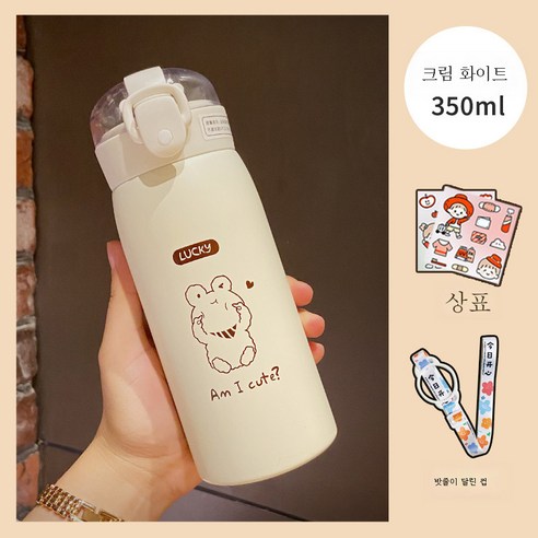 DFMEI 빨대 텀블러 여자 크로스바디수트 심플 무브먼트 하트컵 깜찍이, 화이트 + 무작위 스티커 + 메신저 컵