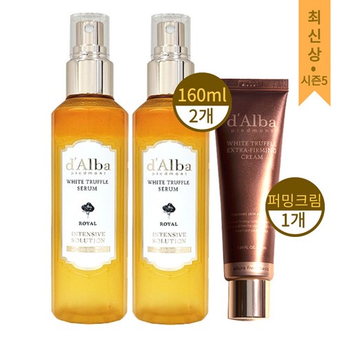 [대용량 시즌5]달바 미스트 로얄 세럼 화이트 트러플 160ml 2개+퍼밍크림1개