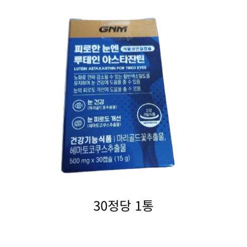 GNM 피로한 눈엔 루테인 아스타잔틴 / 눈건강 헤마토코쿠스추출물, 500mg, 3개