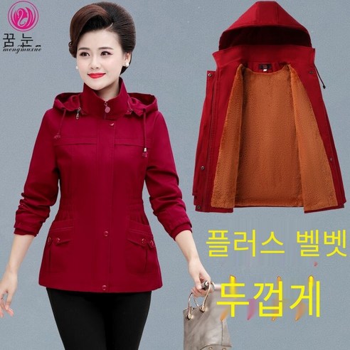 Mao중년 및 노인 가을과 겨울 새로운 양털 자켓 중년 여성 코트 느슨한 대형 엄마 짧은 코트