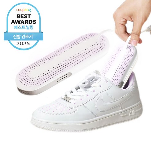 뽀송함과 청결함을 한 손에: 휴대용 신발 타이머 건조기로 누리는 산뜻한 일상 신발소독기