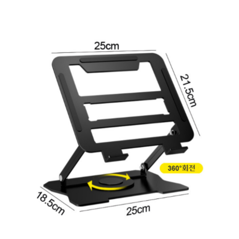 프리미엄 360도 회전 높이 각도 조절 접이식 노트북 거치대, 블랙