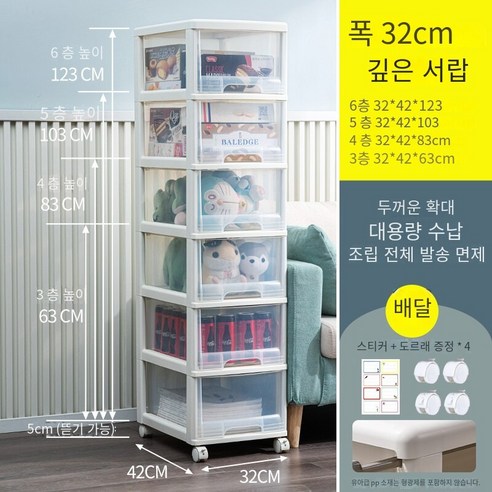 MBH플라스틱 서랍장 서랍 유형 저장 캐비닛 옷장 사물함 가정용 스낵 캐비닛 화장실 솔기 마무리 캐비닛 플라스틱, 32 넓은 두꺼운 흰색, 2 층
