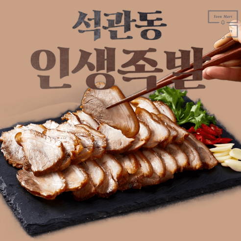 윤마트 석관동 인생족발x300g 통족발 순살 무뼈 윤마트 족발 야식 밀키트, 인생족발 300g, 300g