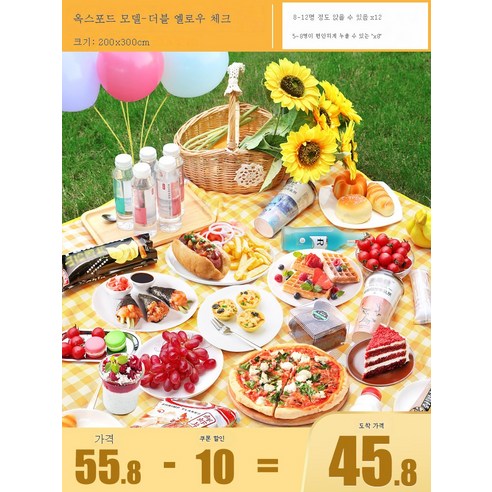 DFMWI.피크닉 매트.Picnic mat.--야외 피크닉 매트 캠핑 야취 방습 매트 휴대용 방석에 방수 피크닉 천 야유회 텐트 바닥 매트, 더블레이어옐로우그200*300Cm(12명)