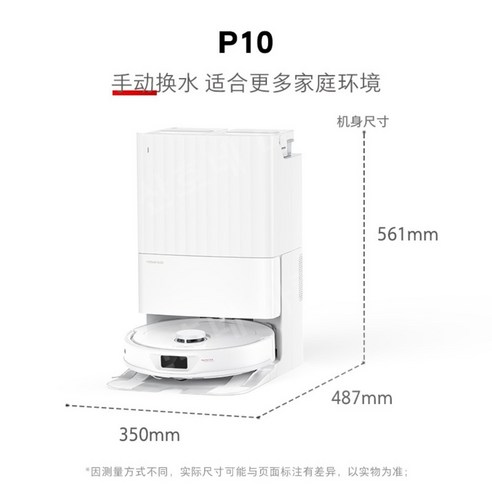 신형 로봇청소기 좋은 가정용 거실 아파트 대형주택 편한청소 청소대신, P10 화이트