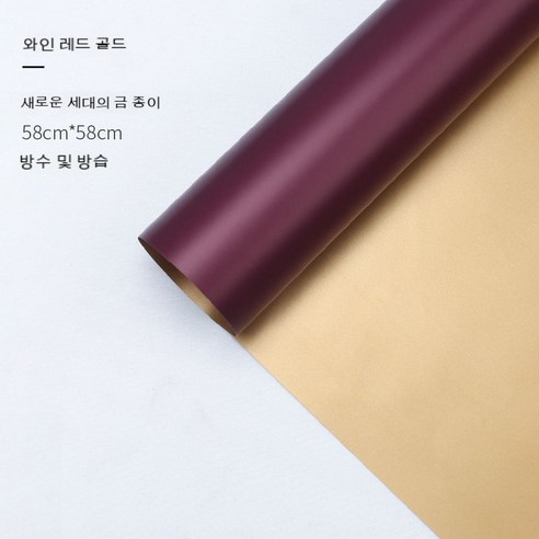 YAPOGI 선물 포장지 선물 포장 예쁜 포장 포장박스 종이포장, 옵션1, 색깔55