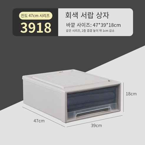 MBH플라스틱 서랍장 서랍 저장 상자 옷장 플라스틱 캐비닛 가정용 속옷 저장 옷 분류 상자 옷 보관 상자, 깊이 47 폭 39 높이 18cm
