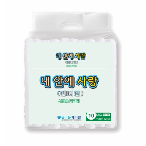 내 안에 사랑 남녀공용 팬티형 성인 기저귀, 대형, 10개입, 1개