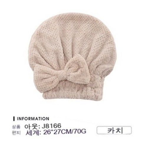 린세스 모자 러블리 바스켓 드라이캡 여신상 하이텐셜 하이드로 하이드로 마스킹 타월, 기본값, 파인애플 모자 카키