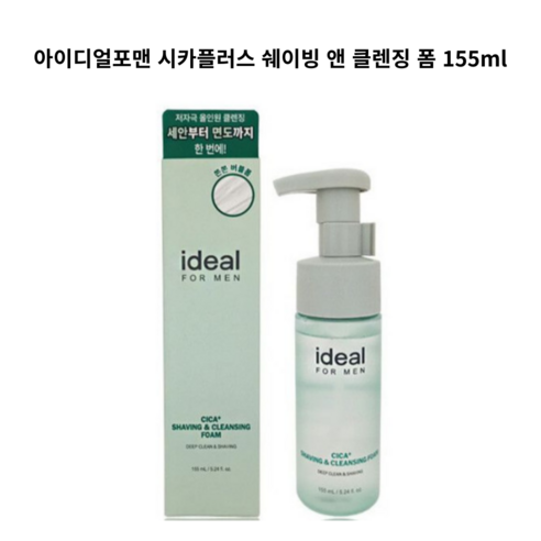 아이디얼포맨 시카플러스 쉐이빙 앤 클렌징 폼 155ml, 3개
