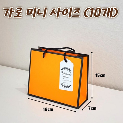 투투텐텐 비비드 프레임 고급 선물포장 쇼핑백 10P, 오렌지쇼핑백