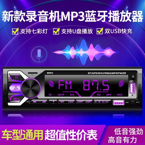 포터2오디오 블루투스 카오디오 차량용 MP3 LCD 르 라디오 12V, 12v특별가격JSD-520단일U라이브러리기계, 공식 표준