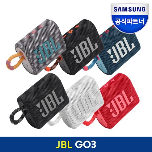 JBL GO3 ब्लूटूथ स्पीकर: कॉम्पैक्ट साइज, शानदार साउंड