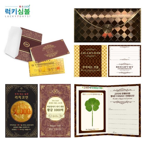(리치기프트) 부자되는 선물 프리미엄 럭셔리봉투세트 5종 중 택1, 04.부자되는선물 1000억