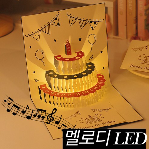 키미블랑 생일축하카드 케이크모양 LED 3D 멜로디 입체카드, 레드, 3단