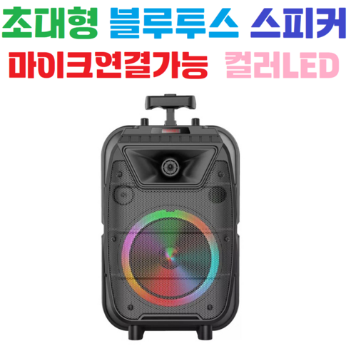 3D 서라운드 스테레오 블루투스 스피커: 가성비로 즐기는 몰입감 넘치는 사운드!