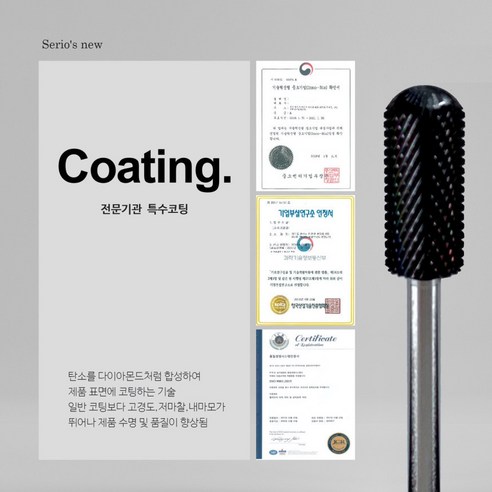 손톱 손상 걱정 없이, 글리터 젤 네일 제거는 세리오비트 블랙다이아 콘 비트로!