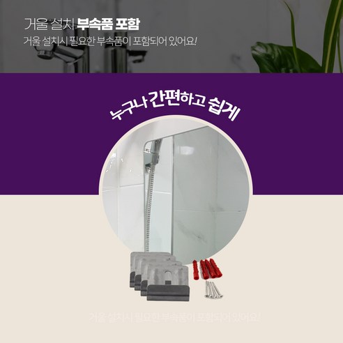 해림바스 민자 라운드 거울로 욕실에 감성을 더하다