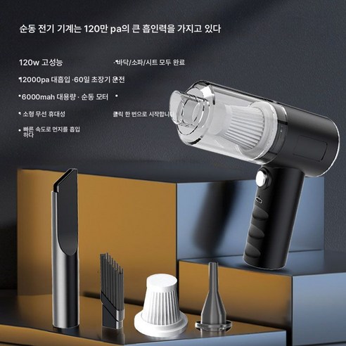 흡취 무선 차량용 청소기 강력 고출력 충전 가정용 양용 실내 핸드카 미니 소형, 색깔1, 옵션3