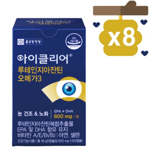 눈 건강을 위한 종근당 아이클리어 루테인 지아잔틴 오메가3 60캡슐 8박스