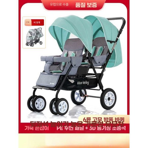 블라썸즈 쌍둥이트라이크: 다둥이 가정의 행복한 외출을 위한 최고의 선택