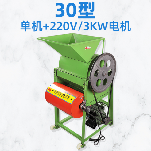 땅콩 탈곡기 탈피기 땅콩까는기계 수확기 땅콩기계, 30형싱글+220V, 1개 - 농업용기계 | 쿠팡