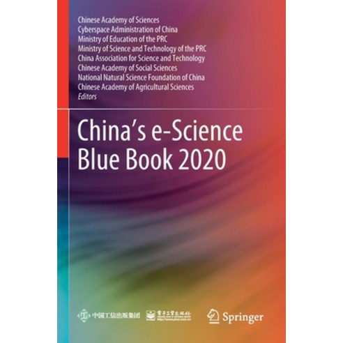 (영문도서) China''s e-Science Blue Book 2020 Paperback, Springer, English, 9789811583445