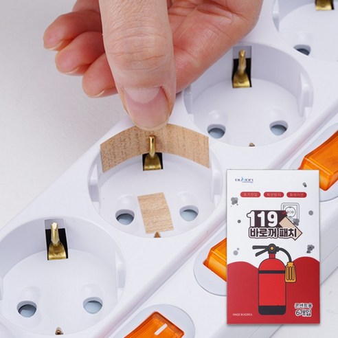 119 바로꺼 소방패치 콘센트 멀티탭 스티커 6매 12매 붙이는 소화기 스파크 불꽃 전기화재 예방법 소화패치, 119 바로꺼 패치 12매