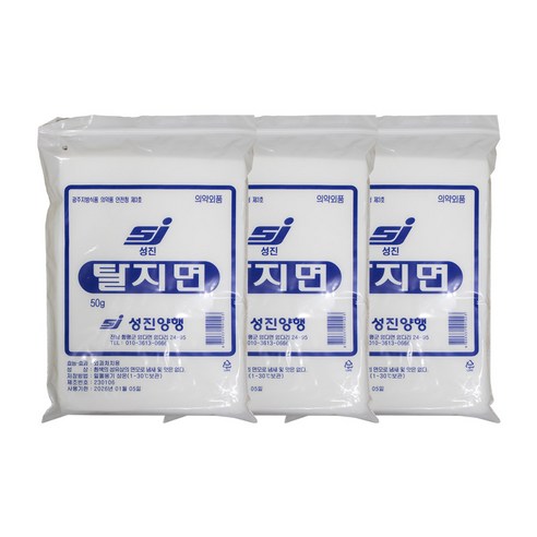 성진 탈지면 50g x 3개 순면탈지면 소독솜