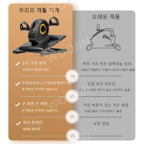 실내에서 사용 가능한 재활 운동기구