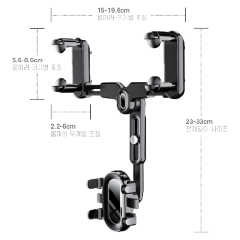 편리함과 안전성을 위한 차량용 룸미러 핸드폰 거치대