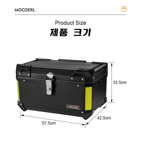 짐 때문에 고생 끝! MOCOERL 자석 탈착 탑박스로 오토바이 라이프를 더욱 편리하게!