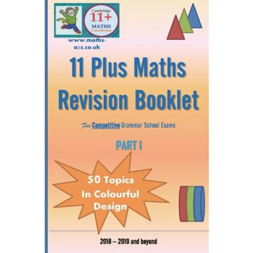 (영문도서) 11+ Plus Maths Revision (Card) Booklet: For Competitive Grammar School Exams Paperback, Createspace Independent Pub..., English, 9781979981927