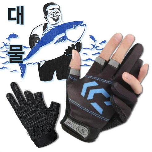 유이트 대물 3컷 낚시장갑 양손착용 피싱글로브, 와트블루, 1개