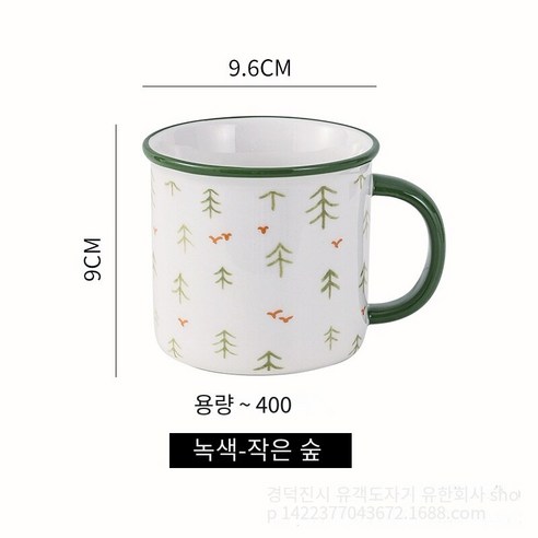[다나에]홈 세라믹 머그잔 우유 커피 컵, 녹색 옅은 색 -그 로브, 400ml