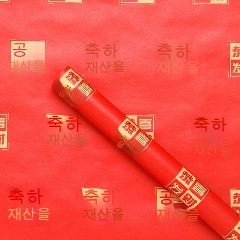 YAPOGI 선물 포장지 선물 포장 예쁜 포장 포장박스 종이포장, 하나, 색깔8