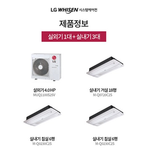 LG전자 휘센 아파트 시스템에어컨 3대 서울 경기 인천 강원도 수원 광주 대구 대전 부산 울산 - 냉난방가전 | 쿠팡