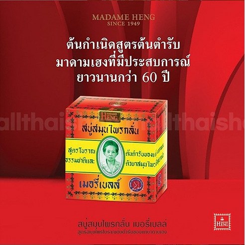 자연의 허브가 담긴 피부 건강의 비결