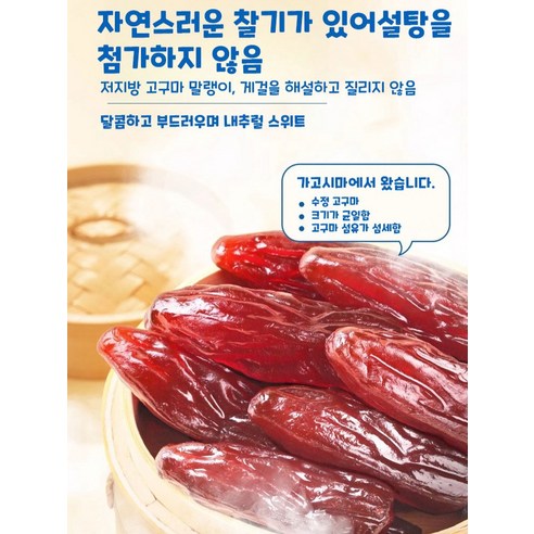맛있고 영양가 있는 자색고구마를 편리하게 즐기는 달콤하고 부드러운 자색고구마 고구마 말랭이 고구마바